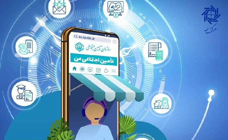  بیمه تامین اجتماعی با کد ملی